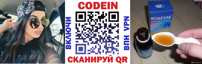Кодеиновый сироп Lean Purple Drank  Тайга 