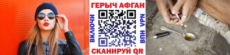 ГЕРОИН хмурый  купить   МЕГА как зайти  Тайга 