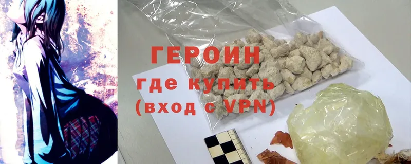 Героин Heroin  Тайга 