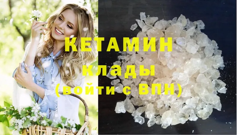 Кетамин ketamine  Тайга 