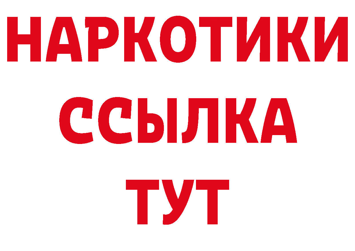 Альфа ПВП крисы CK онион дарк нет гидра Тайга