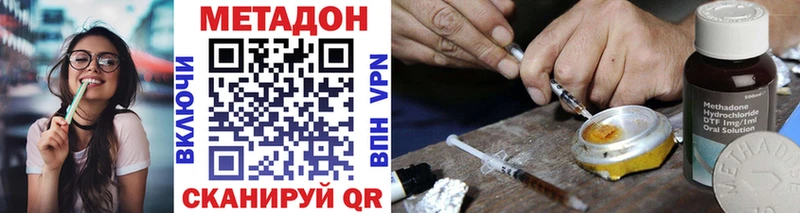 Метадон кристалл  где можно купить наркотик  Тайга 