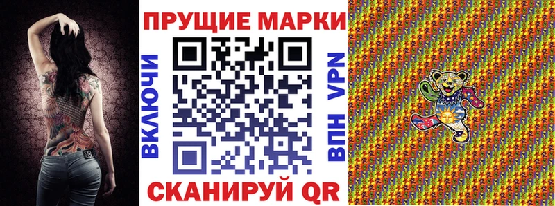 Наркотические марки 1500мкг  закладка  Тайга 